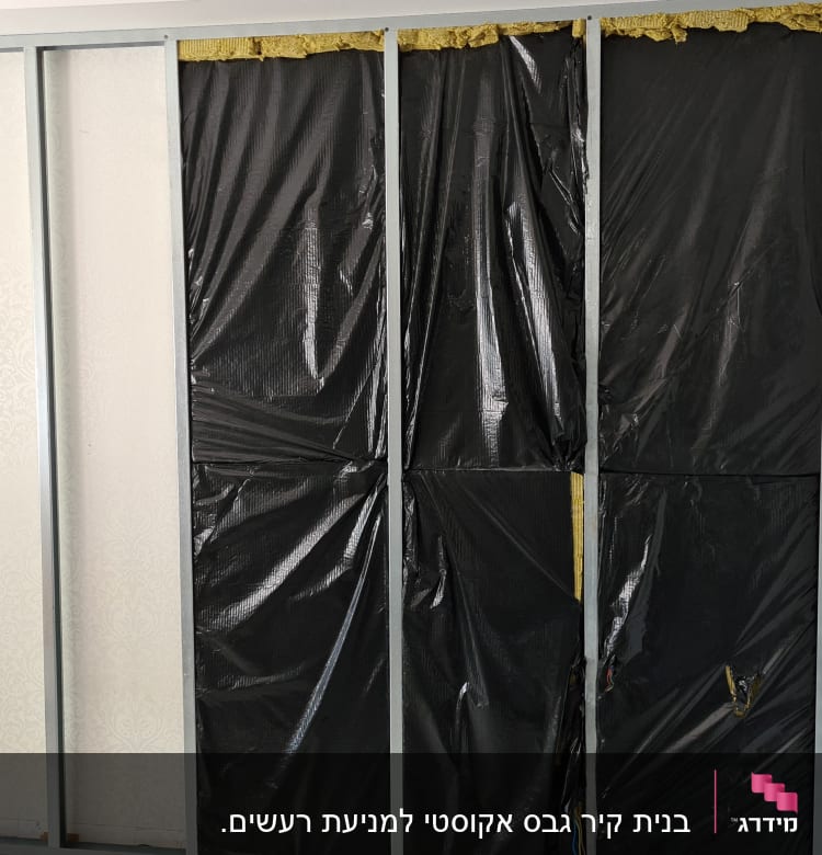 קיר גבס עם מסגרת מתכת וכיסוי פלסטיק שחור